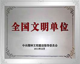 高新技術(shù)企業(yè)