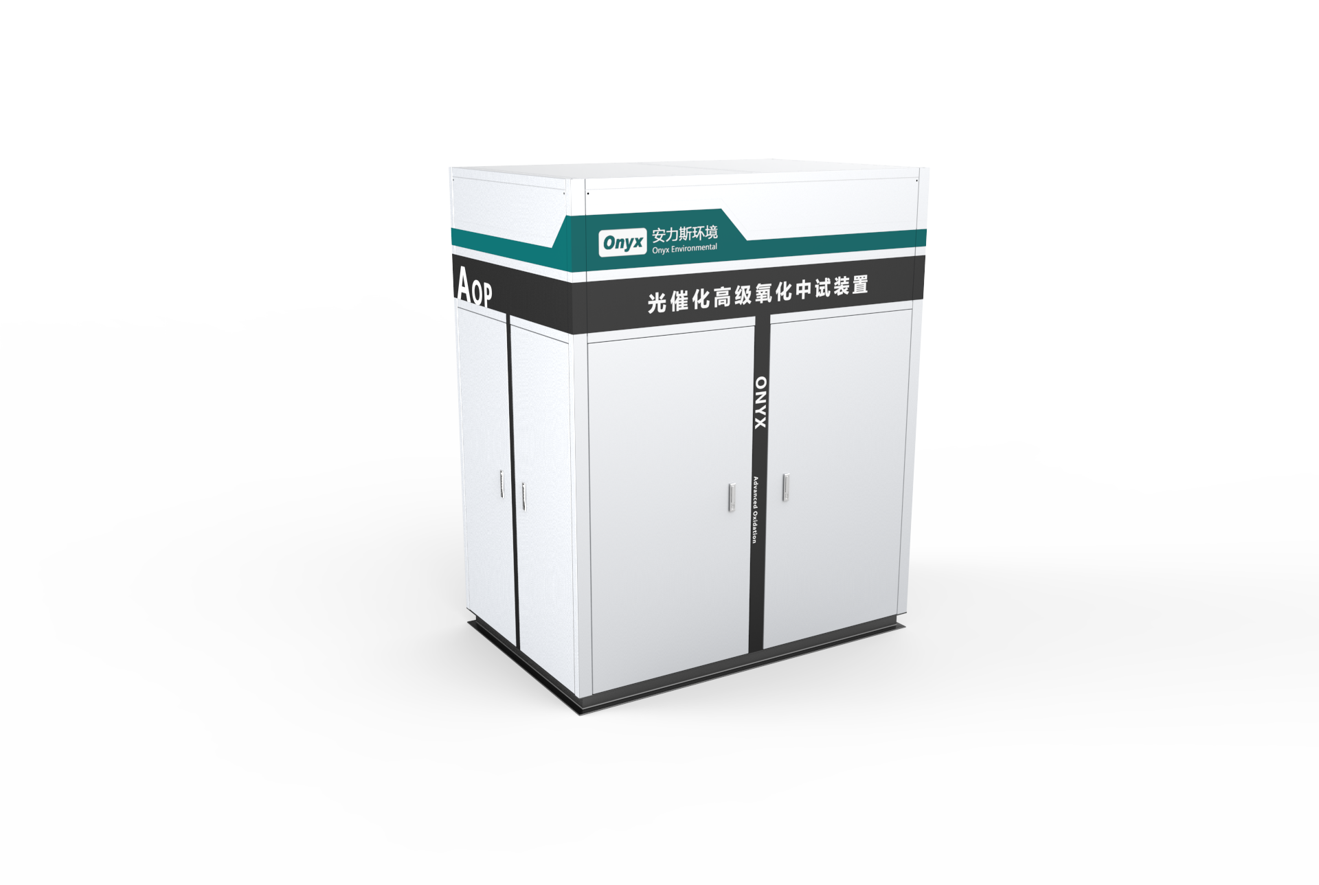 UV-AOP高級(jí)氧化